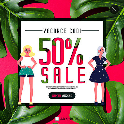 전신 PSD 템플릿 여자 ZIP 허리손 포즈 웹템플릿 팝업 이벤트팝업 웹팝업 사람 이벤트 근접촬영 성인 두명 여름 여름휴가 바캉스 세일 코디 반값 열대잎 성인여자만 빅팝업 이미지템플릿 계절 패션 뷰포인트 잎 휴가 여자만 성인만 파일형식 여름_계절