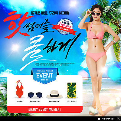 전신 PSD 구름 템플릿 여자 수영복 ZIP 바다 허리손 포즈 웹템플릿 바캉스용품 팝업 이벤트팝업 웹팝업 한명 서기 사람 이벤트 20대 성인 해변 여름 비키니 선글라스 야자수 세일 한국인 더위 시원함 CD케이스 챙모자 성인여자한명만 빅팝업 이미지템플릿 자연요소 나무 모자_잡화 1 옷 계절 안경 모션 날씨 동양인 청년 오브젝트 여자한명만 성인여자만 파일형식