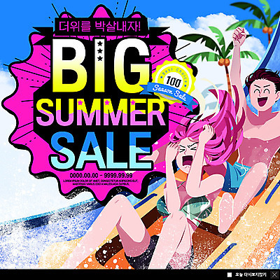 전신 PSD 구름 템플릿 여자 남자 ZIP 웹템플릿 팝업 이벤트팝업 웹팝업 사람 이벤트 성인 두명 여름 야자수 세일 더위 무서움 만화 즐거움 물보라 더위탈출 워터슬라이드 워터파크 성인만 빅팝업 이미지템플릿 자연요소 나무 계절 감정 날씨 수영장 물 파일형식