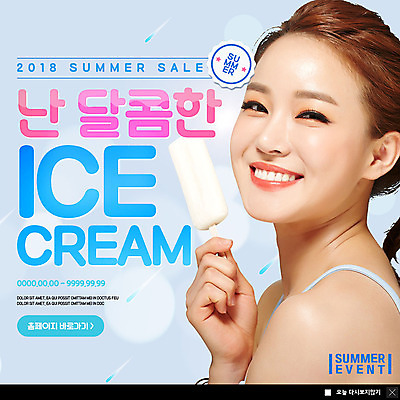 PSD 템플릿 응시 여자 ZIP 웹템플릿 아이스크림 팝업 이벤트팝업 웹팝업 한명 미소 사람 이벤트 상반신 20대 성인 여름 세일 한국인 달콤 막대아이스크림 성인여자한명만 빅팝업 이미지템플릿 1 시선 계절 디저트 표정 동양인 청년 맛 여자한명만 성인여자만 파일형식