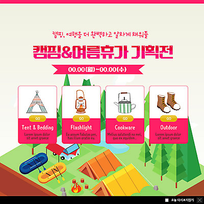 PSD 나무 템플릿 ZIP 호수 여행 웹템플릿 자연 주전자 팝업 이벤트팝업 웹팝업 아웃도어 텐트 캠핑도구 이벤트 사람없음 여름 여름휴가 바캉스 캠핑 램프 숲 모닥불 카약 기획 캠핑카 빅팝업 이미지템플릿 식물 계절 자동차 주방용품 불 레저 휴가 조명 도구 수상스포츠 생태계 파일형식 여름_계절