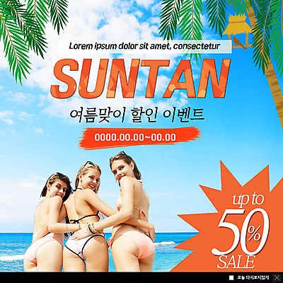 PSD 서양인 구름 템플릿 응시 여자 ZIP 바다 웹템플릿 하늘 팝업 이벤트팝업 웹팝업 미소 사람 이벤트 상반신 20대 성인 해변 뒷모습 세명 여름 친구 비키니 야자수 세일 뒤돌아보기 선탠 반값 성인여자만 빅팝업 이미지템플릿 자연요소 외국인 나무 시선 계절 수영복 뷰포인트 관계 모션 표정 청년 여자만 성인만 파일형식