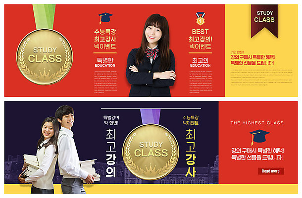 PSD 템플릿 학생 배너 배너템플릿 여자 교육 남자 교복 ZIP 웹템플릿 학사모 청소년 미소 들기 사람 이벤트 상반신 10대 세명 팔짱 강사 한국인 등맞대기 현수막 최고 강의 금메달 수능특강 이벤트배너 책더미 클래스 웹배너 십대만 빅배너 직업 모자_잡화 옷 졸업 모션 표정 동양인 책 수능 메달 무더기 특강 파일형식