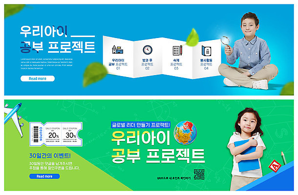 전신 PSD 템플릿 배너 배너템플릿 여자 교육 남자 ZIP 어린이 시계 웹템플릿 학교 돋보기 비행기 들기 사람 이벤트 상반신 두명 책 글로벌 연필 지구본 한국인 현수막 일본인 쿠폰 문서 농촌봉사활동 이벤트배너 프로젝트 할인쿠폰 웹배너 어린이만 방과후 빅배너 외국인 항공교통 모션 학용품 대중교통 동양인 필기구 봉사 파일형식