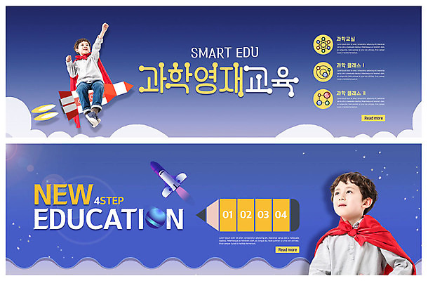 전신 PSD 템플릿 배너 응시 배너템플릿 교육 남자 ZIP 별 어린이 과학 웹템플릿 하늘 새로움 사람 이벤트 상반신 두명 연필 우주 행성 한국인 로켓 현수막 망토 과학교육 이벤트배너 웹배너 소년만 빅배너 자연요소 시선 컨셉 학용품 동양인 필기구 남자만 어린이만 파일형식