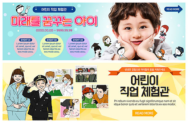 PSD 템플릿 직업 배너 배너템플릿 여자 교육 남자 ZIP 얼굴 어린이 웹템플릿 미래 미소 사람 이벤트 여러명 성인 신체부위 요리사 군인 꿈 다양 한국인 가수 의사 현수막 체험 연구원 파일럿 소방관 직업체험 이벤트배너 아트툰 웹배너 빅배너 다수 컨셉 표정 동양인 음악가 의료진 체험학습 구조원 소방 그림 국군 파일형식