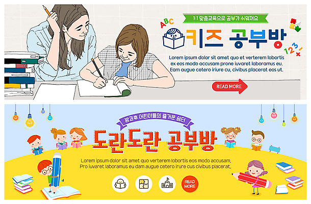 전신 PSD 템플릿 배너 배너템플릿 여자 교육 남자 ZIP 어린이 웹템플릿 전구 사람 이벤트 여러명 상반신 성인 연필 현수막 기록 공부방 이벤트배너 책더미 휴식처 아트툰 웹배너 방과후 빅배너 다수 휴식 학용품 책 필기구 그림 무더기 파일형식