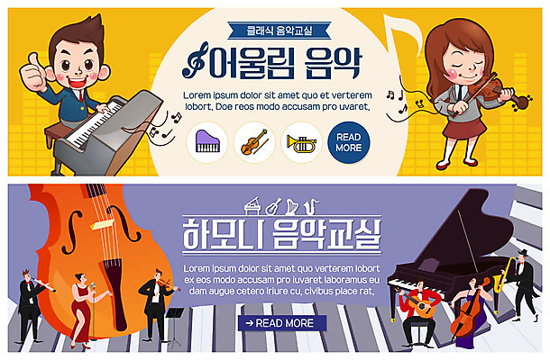 전신 PSD 템플릿 배너 배너템플릿 여자 교육 남자 ZIP 악기 음악 웹템플릿 연주 음표 노래 청소년 사람 이벤트 여러명 성인 현수막 기타 건반 피아노 건반악기 바이올린 마이크 트럼펫 첼로 이벤트배너 웹배너 빅배너 기호 음향기기 다수 현악기 문화예술 금관악기 파일형식 찰현악기