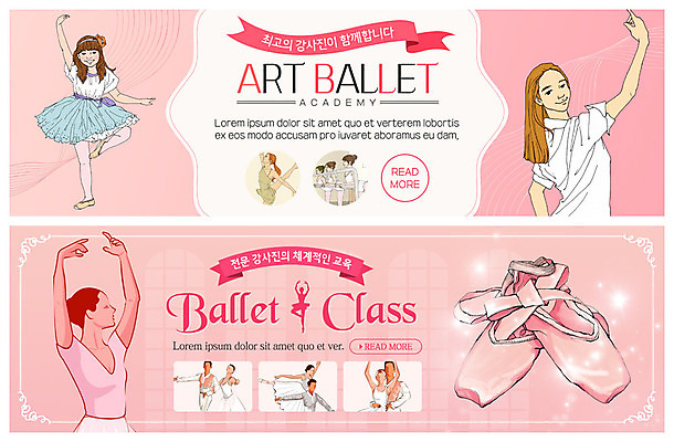 전신 PSD 템플릿 배너 배너템플릿 여자 교육 남자 ZIP 어린이 웹템플릿 사람 이벤트 여러명 상반신 성인 강사 현수막 발레 발레복 토슈즈 발레동작 발레수업 발레학원 이벤트배너 아트툰 웹배너 빅배너 직업 옷 포즈 다수 신발 춤 그림 학원 파일형식