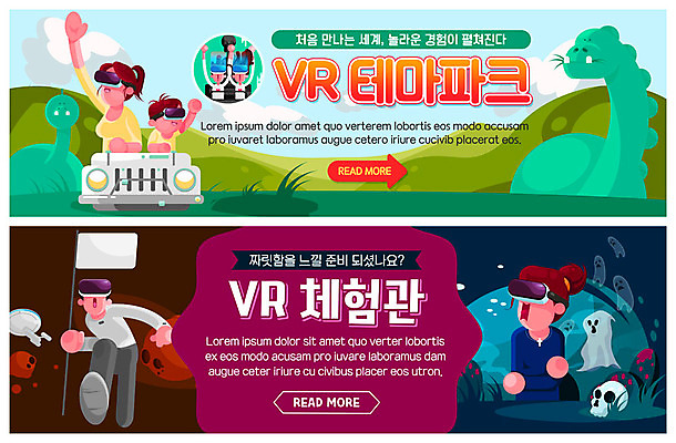 전신 PSD 템플릿 배너 배너템플릿 여자 교육 남자 ZIP 어린이 웹템플릿 사람 이벤트 여러명 상반신 성인 테마파크 현수막 체험 유령 무서움 즐거움 공룡 이벤트배너 웹배너 가상현실 VR기기 빅배너 감정 다수 컨셉 파충류 놀이 기계 공간 파일형식