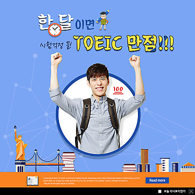 PSD 템플릿 해외 교육 남자 ZIP 시계 웹템플릿 팝업 이벤트팝업 웹팝업 한명 미소 사람 이벤트 빌딩 상반신 20대 성인 관광지 파이팅 시험 한국인 즐거움 뉴욕 자유의여신상 백팩 만점 돈걱정 책더미 토익 성인남자한명만 빅팝업 이미지템플릿 1 감정 여행 가방 모션 표정 동양인 청년 건물 책 미국 세계문화유산 점수 무더기 남자한명만 성인남자만 파일형식