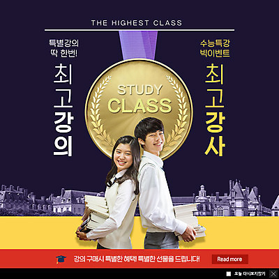 PSD 템플릿 학생 응시 여자 교육 남자 교복 ZIP 웹템플릿 학사모 청소년 팝업 이벤트팝업 웹팝업 미소 들기 사람 이벤트 상반신 두명 10대 강사 한국인 등맞대기 강의 금메달 수능특강 온라인강의 책더미 클래스 십대만 빅팝업 이미지템플릿 직업 모자_잡화 시선 옷 졸업 모션 표정 동양인 책 수능 메달 무더기 특강 파일형식 언택트