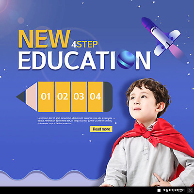 PSD 템플릿 응시 교육 남자 ZIP 별 어린이 과학 허리손 웹템플릿 하늘 새로움 팝업 이벤트팝업 웹팝업 한명 사람 이벤트 상반신 연필 우주 한국인 로켓 망토 단계 소년한명만 빅팝업 이미지템플릿 자연요소 1 시선 포즈 컨셉 학용품 동양인 필기구 남자한명만 소년만 파일형식