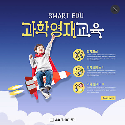 전신 PSD 구름 템플릿 응시 교육 남자 ZIP 어린이 과학 웹템플릿 팝업 이벤트팝업 웹팝업 한명 미소 사람 앉기 이벤트 한국인 로켓 망토 스마트 과학교육 분자구조 분자구조모형 클래스 소년한명만 빅팝업 이미지템플릿 자연요소 1 시선 컨셉 모션 표정 동양인 모형 남자한명만 소년만 파일형식