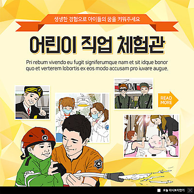 PSD 템플릿 직업 응시 여자 교육 남자 ZIP 어린이 웹템플릿 팝업 이벤트팝업 웹팝업 미소 사람 이벤트 여러명 상반신 성인 꿈 의사가운 체험 파일럿 소방관 메이크업아티스트 기장 물호스 아트툰 빅팝업 이미지템플릿 시선 다수 컨셉 표정 의사 가운 승무원 구조원 소방 그림 호스 파일형식