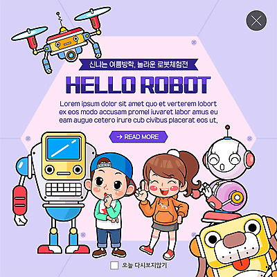 전신 PSD 템플릿 여자 교육 남자 ZIP 어린이 웹템플릿 생각 팝업 이벤트팝업 웹팝업 미소 사람 이벤트 두명 체험 로봇 로봇산업 드론 빅팝업 이미지템플릿 산업 컨셉 표정 파일형식