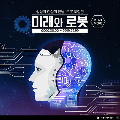 PSD 템플릿 교육 ZIP 별 웹템플릿 상상 밤하늘 미래 팝업 이벤트팝업 웹팝업 이벤트 사람없음 만남 회로판 로봇 톱니바퀴 가상현실 4차산업 VR기기 빅팝업 미래산업 이미지템플릿 자연요소 산업 컨셉 하늘 기계 야간 파일형식