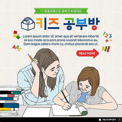 PSD 템플릿 학생 알파벳 여자 교육 ZIP 어린이 웹템플릿 팝업 이벤트팝업 웹팝업 미소 사람 이벤트 상반신 성인 두명 숫자 교사 공책 기록 가르침 파일 공부방 쉬운 책더미 아트툰 맞춤 빅팝업 이미지템플릿 직업 문자 영어 문구용품 표정 책 그림 무더기 파일형식