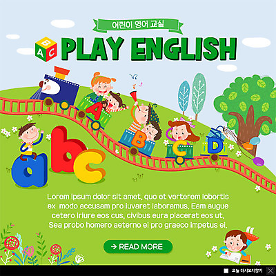전신 PSD 나무 템플릿 알파벳 영어 여자 교육 남자 ZIP 어린이 엎드리기 웹템플릿 음표 팝업 이벤트팝업 웹팝업 영어교육 사람 이벤트 초원 여러명 독서 기찻길 기차 즐거움 풍선 영어교실 빅팝업 이미지템플릿 식물 문자 기호 감정 음악 육상교통 다수 모션 수업 대중교통 파일형식