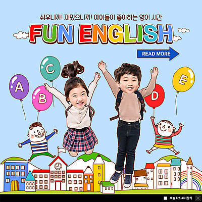 전신 PSD 템플릿 알파벳 영어 여자 교육 남자 ZIP 어린이 웹템플릿 학교 산 주택 팝업 이벤트팝업 웹팝업 영어교육 미소 사람 이벤트 여러명 건물 연필 점프 한국인 즐거움 풍선 어린이만 빅팝업 이미지템플릿 문자 건축물 감정 다수 모션 학용품 표정 동양인 필기구 파일형식