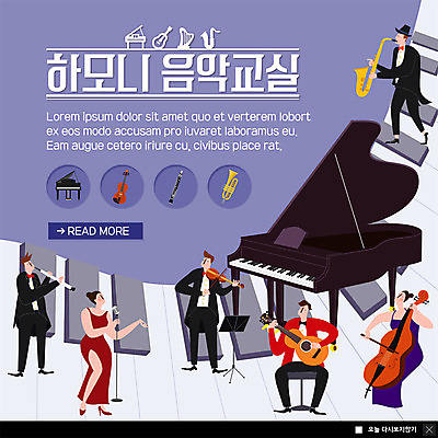 전신 PSD 템플릿 여자 교육 남자 ZIP 악기 음악 웹템플릿 연주 교실 팝업 이벤트팝업 웹팝업 사람 이벤트 여러명 성인 음악가 기타 건반 피아노 건반악기 보면대 바이올린 마이크 트럼펫 첼로 하프 그랜드피아노 성악 하모니 플루티스트 빅팝업 이미지템플릿 직업 음향기기 다수 노래 학교 현악기 문화예술 연주자 금관악기 파일형식 찰현악기