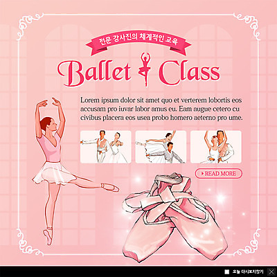 전신 PSD 템플릿 여자 교육 남자 ZIP 웹템플릿 팝업 이벤트팝업 웹팝업 사람 이벤트 여러명 상반신 성인 강사 전문직 발레 발레리나 토슈즈 발레동작 발레공연 발레리노 발레연습 발레옷 발레학원 빅팝업 이미지템플릿 직업 옷 포즈 다수 신발 춤 연습 학원 파일형식