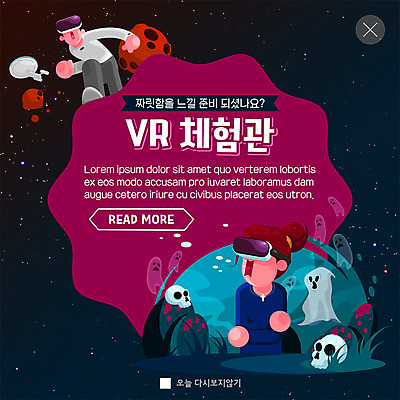 전신 PSD 템플릿 여자 교육 남자 ZIP 별 웹템플릿 밤하늘 해골 팝업 이벤트팝업 웹팝업 사람 이벤트 상반신 성인 두명 놀람 행성 체험 유령 무서움 놀라운 가상현실 오큘러스 4차산업 VR기기 빅팝업 이미지템플릿 자연요소 감정 산업 컨셉 하늘 뼈 표정 우주 기계 야간 파일형식