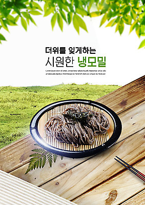 PSD 편집이미지 한식 젓가락 탁자 나뭇잎 초원 사람없음 목재 식탁보 나뭇가지 시원함 냉모밀 나무바닥 이미지편집 나무 음식 가구 잎 재료 바닥 수저 메밀국수 파일형식
