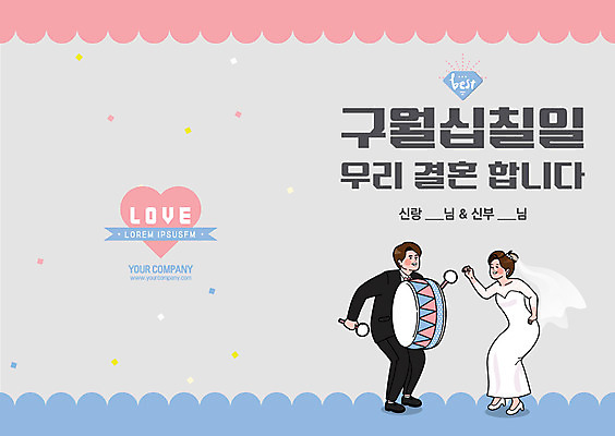 전신 템플릿 여자 기념일 남자 웨딩드레스 결혼 카드템플릿 결혼식 사랑 사람 성인 두명 하트 춤 북 청첩장 신랑신부 이미지템플릿 AI파일 카드프레임 모양 드레스 감정 신부_웨딩 신랑 문화예술 타악기 카드_감사 프레임 이벤트 파일형식 벡터