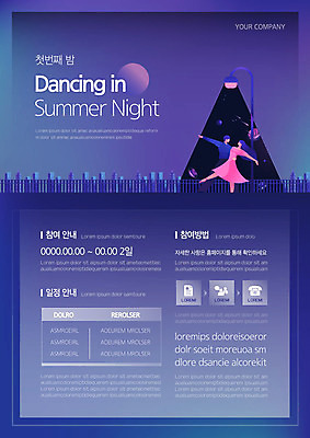 전신 템플릿 여자 남자 포스터 별 가로등 안기 사람 빌딩 성인 두명 마주보기 우주 축제 달 춤 도시 도심 계획 전화기 문서 방법 여름밤 참여 포스터템플릿 이미지템플릿 AI파일 자연요소 공공시설 컨셉 모션 문화예술 건물 여름 야간 파일형식 벡터