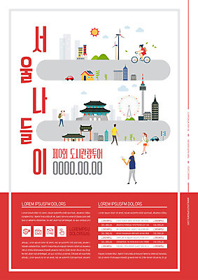 전신 템플릿 전통 여자 남자 포스터 여행 자동차 아파트 주택 서울 사람 빌딩 여러명 성인 건물 태양 자전거 축제 궁전 대관람차 남산타워 봄소풍 서울투어 시티투어 포스터템플릿 이미지템플릿 AI파일 자연요소 건축물 육상교통 다수 고건축 한국 소풍 바이크 봄 놀이기구 남산 파일형식 벡터