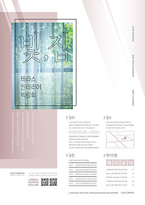 나무 템플릿 포스터 창문 주택 사람없음 빛 인테리어 축제 발코니 커튼 창가 위치 약도 박람회 포스터템플릿 이미지템플릿 AI파일 식물 디자인 지도 건물 파일형식 벡터