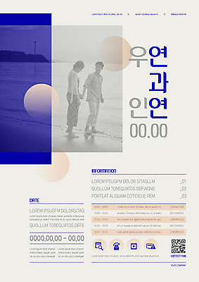 전신 템플릿 커플 응시 여자 남자 포스터 바다 미소 사람 20대 성인 해변 두명 손잡기 축제 산책 한국인 인연 발담그기 성인만 포스터템플릿 이미지템플릿 AI파일 시선 관계 모션 휴식 표정 동양인 청년 파일형식 벡터