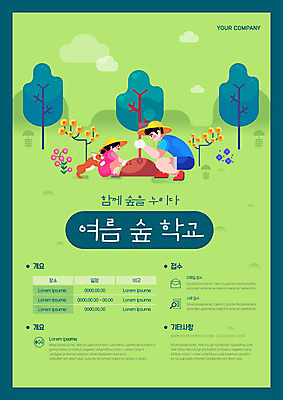 전신 템플릿 한마리 여자 남자 꽃 포스터 어린이 학교 사람 초원 성인 두명 여름 축제 강아지 숲 나무심기 반려 접수 챙모자 부녀 포스터템플릿 이미지템플릿 AI파일 식물 모자_잡화 1 계절 교육 딸 가족 반려동물 아빠 개 심기 파일형식 벡터