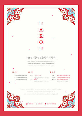템플릿 포스터 사람없음 축제 운세 호기심 위치 연애 문의 인연 타로 포스터템플릿 이미지템플릿 AI파일 감정 컨셉 트럼프 파일형식 벡터