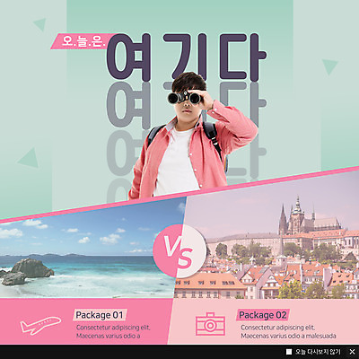 PSD 템플릿 남자 ZIP 파도 바다 해외여행 여행 웹템플릿 비행기 팝업 이벤트팝업 웹팝업 한명 사람 이벤트 상반신 20대 성인 해변 도시풍경 카메라 망원경 한국인 패키지 성인남자한명만 빅팝업 이미지템플릿 1 해외 항공교통 대중교통 동양인 풍경 청년 전자제품 도시 남자한명만 성인남자만 파일형식