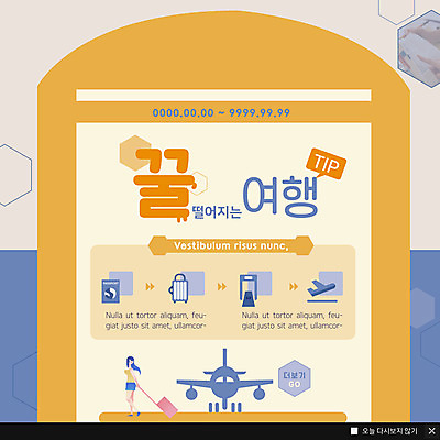 전신 PSD 템플릿 여자 ZIP 여행 웹템플릿 비행기 팝업 이벤트팝업 웹팝업 한명 사람 이벤트 성인 캐리어 여권 팁 빅팝업 이미지템플릿 1 항공교통 대중교통 여행가방 파일형식