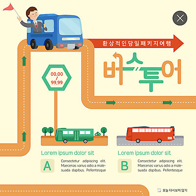 PSD 템플릿 남자 ZIP 도로 여행 웹템플릿 버스 팝업 이벤트팝업 웹팝업 한명 사람 이벤트 상반신 성인 깃발 패키지 빅팝업 이미지템플릿 1 길 육상교통 교통시설 대중교통 파일형식