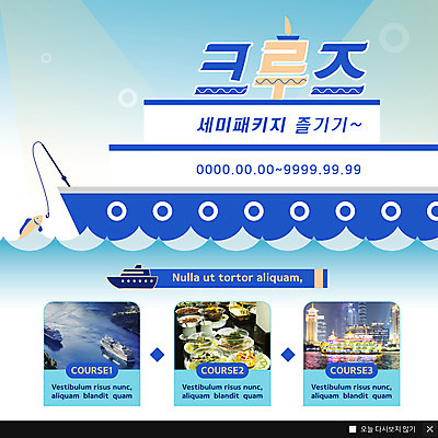 PSD 템플릿 ZIP 바다 여행 웹템플릿 야경 낚시 조명 팝업 이벤트팝업 항해 웹팝업 이벤트 빌딩 사람없음 식사 도시 유람선 크루즈 패키지 빅팝업 이미지템플릿 배_교통 레저 건물 야간 파일형식 풍경_경치