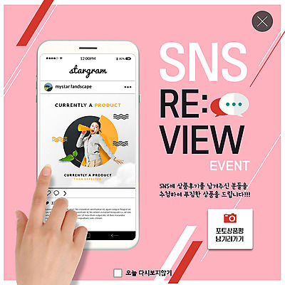 PSD 템플릿 손 여자 ZIP 여행 웹템플릿 말풍선 청소년 한손 팝업 이벤트팝업 웹팝업 사람 이벤트 상반신 성인 두명 신체부위 10대 카메라 확성기 외침 터치 한국인 즐거움 리뷰 상품평 소셜네트워크 빅팝업 이미지템플릿 감정 동양인 전자제품 소리 파일형식