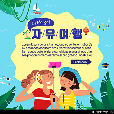 PSD 템플릿 여자 ZIP 바다 여행 웹템플릿 요트 여러마리 팝업 이벤트팝업 웹팝업 미소 사람 이벤트 상반신 성인 두명 스마트폰 자유 열기구 셀프카메라 열대어 즐거움 브이 셀카봉 열대잎 빅팝업 이미지템플릿 감정 다수 컨셉 잎 배_교통 항공교통 표정 어류 손짓 핸드폰 스마트기기 사진촬영 파일형식