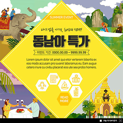 전신 PSD 템플릿 커플 여자 남자 ZIP 바다 여행 웹템플릿 팝업 이벤트팝업 웹팝업 사람 이벤트 여러명 상반신 성인 해변 여름 관광지 쇼핑 동남아시아 건배 베트남 앙코르와트 동남아여행 야외테이블 코끼리트래킹 특가판매 하롱베이 빅팝업 이미지템플릿 계절 아시아 해외여행 다수 관계 탁자 세일 캄보디아 파일형식