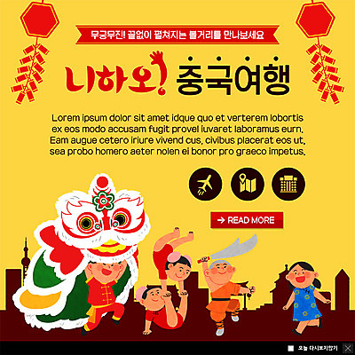 PSD 템플릿 여자 남자 ZIP 어린이 여행 웹템플릿 팝업 이벤트팝업 웹팝업 사람 이벤트 여러명 중국인 서커스 치파오 승려 중국여행 사자춤 칼춤 빅팝업 이미지템플릿 외국인 해외여행 다수 동양인 중국 춤 전통의상 성직자 파일형식