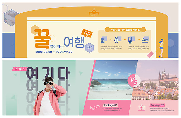 전신 PSD 템플릿 배너 응시 배너템플릿 여자 남자 ZIP 파도 바다 여행 웹템플릿 배낭 비행기 사람 이벤트 상반신 20대 성인 해변 두명 도시풍경 카메라 캐리어 망원경 한국인 현수막 성 이벤트배너 팁 해외도시 웹배너 성인만 검색대 빅배너 해외 건축물 시선 가방 항공교통 대중교통 동양인 풍경 청년 전자제품 여행가방 도시 공항 파일형식