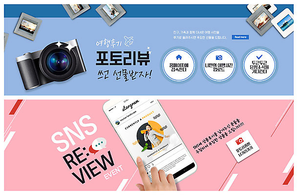 PSD 템플릿 손 배너 배너템플릿 여자 ZIP 여행 웹템플릿 말풍선 청소년 한손 선물 사람 이벤트 성인 두명 신체부위 10대 카메라 터치 한국인 현수막 당첨 리뷰 소셜네트워크 이벤트배너 제품후기 웹배너 빅배너 동양인 전자제품 파일형식