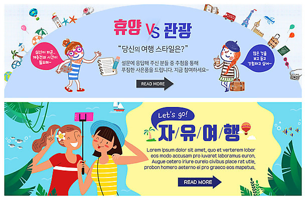 전신 PSD 템플릿 배너 배너템플릿 여자 ZIP 해외여행 여행 웹템플릿 휴식 미소 사람 이벤트 여러명 상반신 성인 관광지 친구 현수막 셀프카메라 즐거움 브이 사은품 설문 응답 이벤트배너 웹배너 빅배너 해외 감정 다수 컨셉 관계 표정 손짓 사진촬영 상품 파일형식