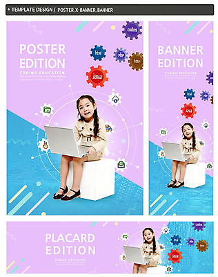 전신 PSD 템플릿 배너템플릿 여자 가로배너 ZIP 포스터 세로배너 어린이 한명 미소 사람 앉기 노트북 세트 한국인 현수막 컴퓨터교육 프로그램 소녀한명만 코딩 1 배너 교육 모션 표정 동양인 가로 세로 전자제품 여자한명만 소녀만 파일형식