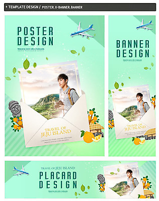PSD 템플릿 배너템플릿 남자 가로배너 ZIP 포스터 세로배너 여행 편지봉투 비행기 초가집 한명 사람 상반신 20대 성인 세트 제주도 한국인 현수막 돌하르방 성산일출봉 감귤나무 성인남자한명만 나무 1 배너 항공교통 봉투 대중교통 한옥 한국 동양인 청년 가로 세로 편지 서귀포 남자한명만 성인남자만 파일형식