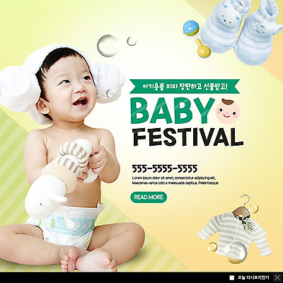 전신 PSD 템플릿 남자 ZIP 인형 웹템플릿 팝업 이벤트팝업 웹팝업 선물 한명 미소 사람 앉기 이벤트 축제 아기용품 한국인 물방울 아기 잡기 즐거움 기저귀 아기신발 딸랑이 유아복 목욕타월 남자아기한명만 빅팝업 이미지템플릿 1 옷 감정 신발 모션 표정 동양인 수건 오브젝트 남자한명만 남자아기만 파일형식