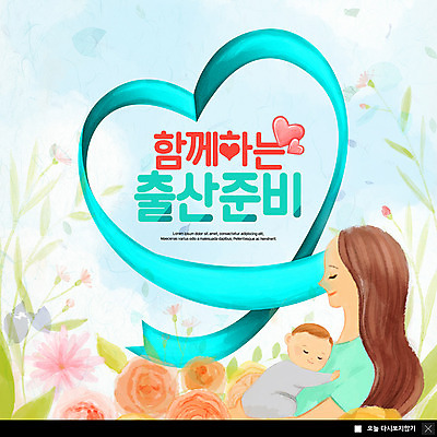 PSD 템플릿 여자 남자 꽃 ZIP 리본 웹템플릿 안기 나뭇잎 팝업 이벤트팝업 웹팝업 미소 사람 이벤트 상반신 성인 두명 하트 아기 출산준비 빅팝업 이미지템플릿 모양 식물 잎 모션 표정 출산 파일형식